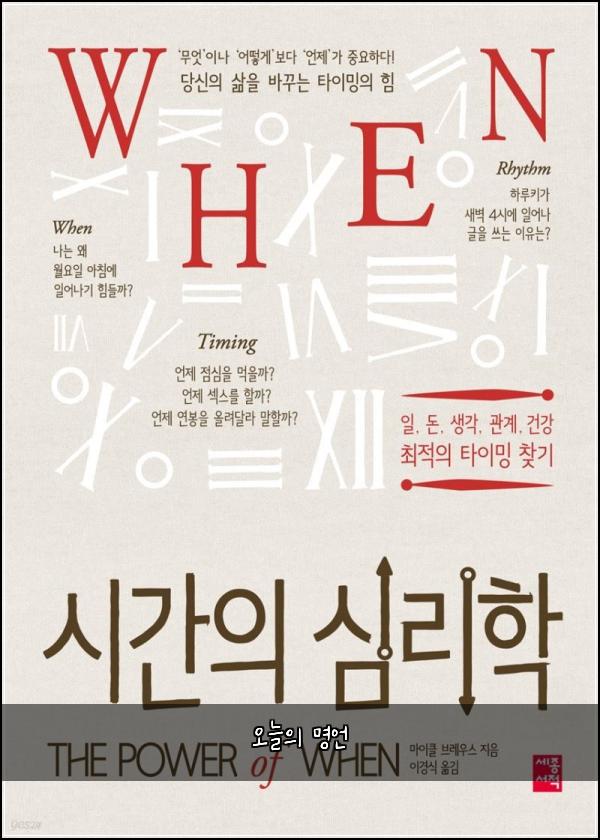 오늘의 명언
