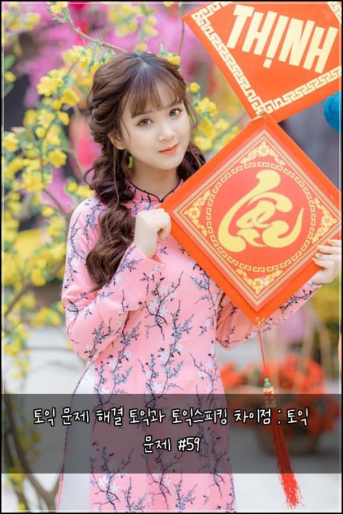 ํ ์ต ๋ฌธ์ ํด๊ฒฐ ํ ์ต๊ณผ ํ ์ต์คํผํน ์ฐจ์ด์ : ํ ์ต ๋ฌธ์ #59