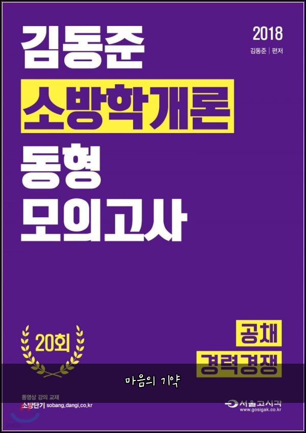 마음의 기약