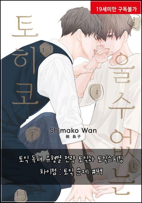 ํ ์ต ๋
ํด ์ ํ๋ณ ์ ๋ต ํ ์ต๊ณผ ํ ์ต์คํผํน ์ฐจ์ด์ : ํ ์ต ๋ฌธ์ #49
