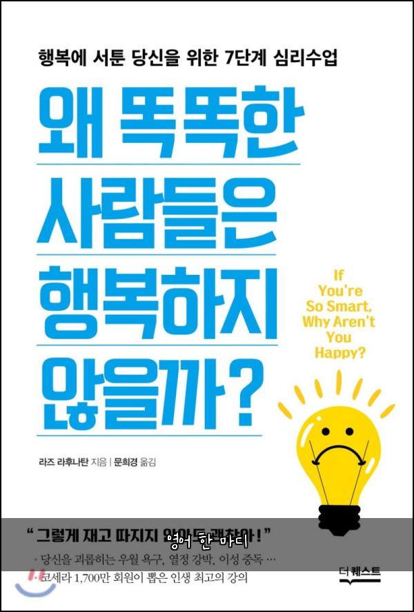 영어 한 마디