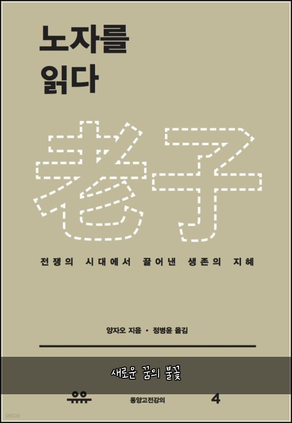 새로운 꿈의 불꽃