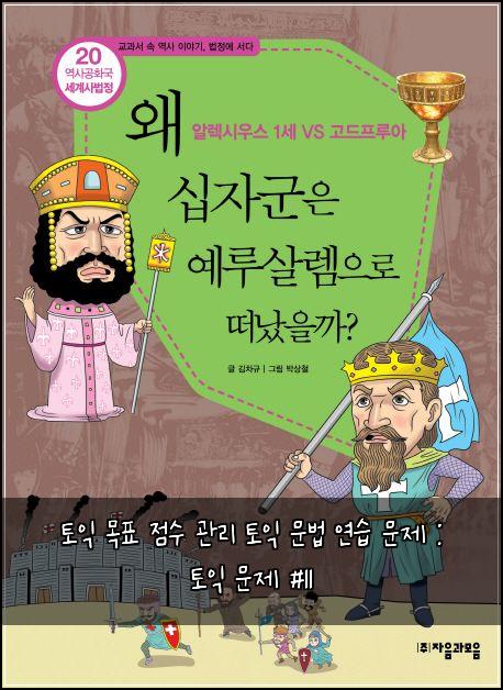 토익 목표 점수 관리 토익 문법 연습 문제 : 토익 문제 #11