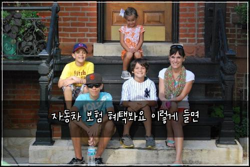 자동차 보험 혜택봐요  이렇게 들면