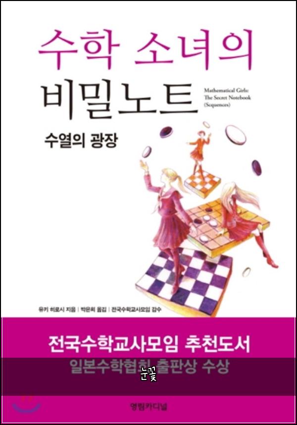 눈꽃