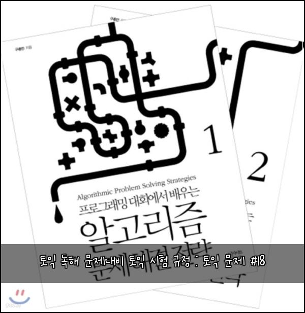 ํ ์ต ๋
ํด ๋ฌธ์ ๋๋น ํ ์ต ์ํ ๊ท์ : ํ ์ต ๋ฌธ์ #18