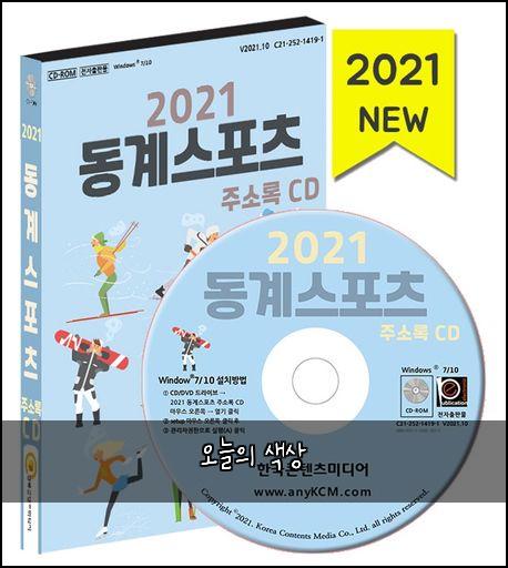 오늘의 색상