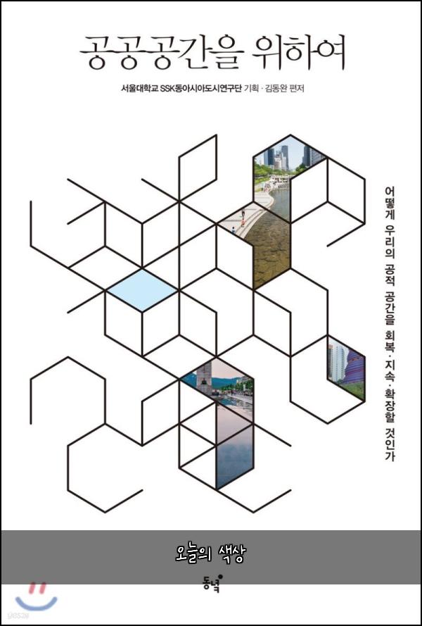 오늘의 색상