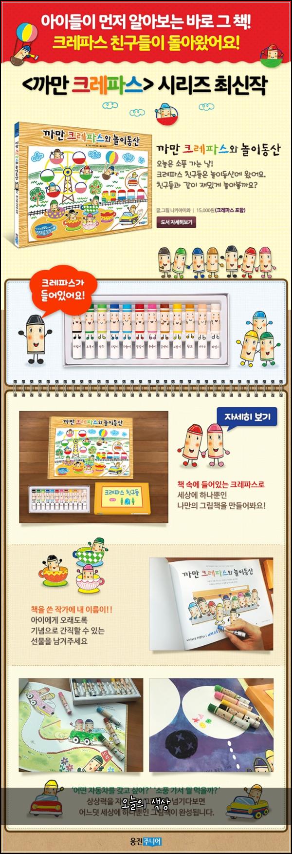 오늘의 색상