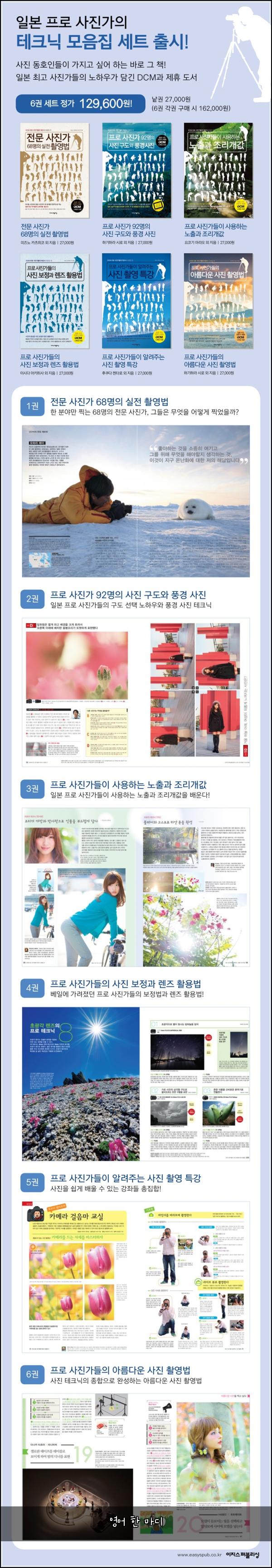 영어 한 마디