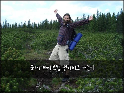 숙제 태아보험 전체비교  어린이