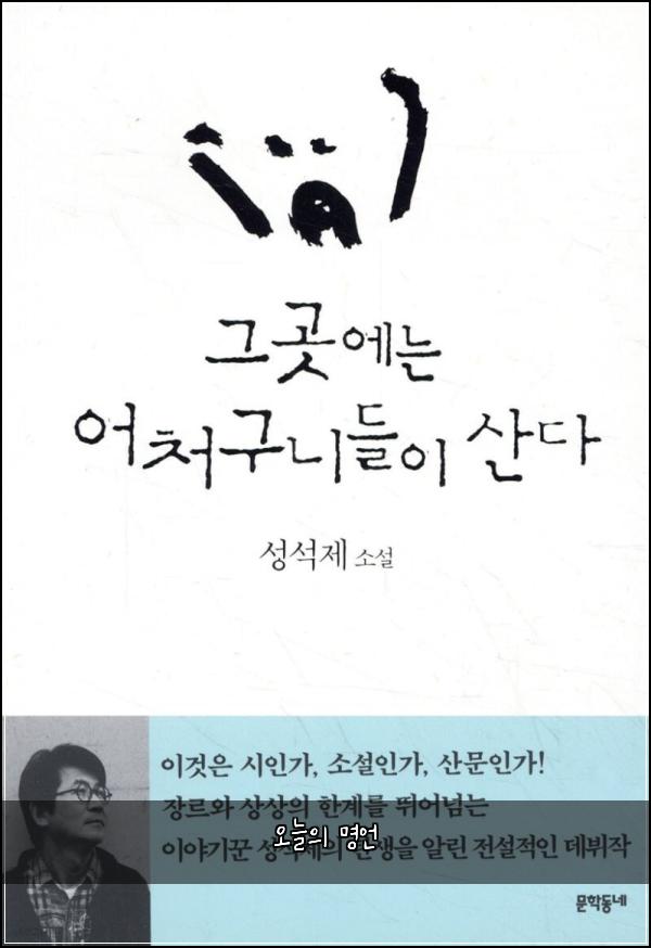 오늘의 명언