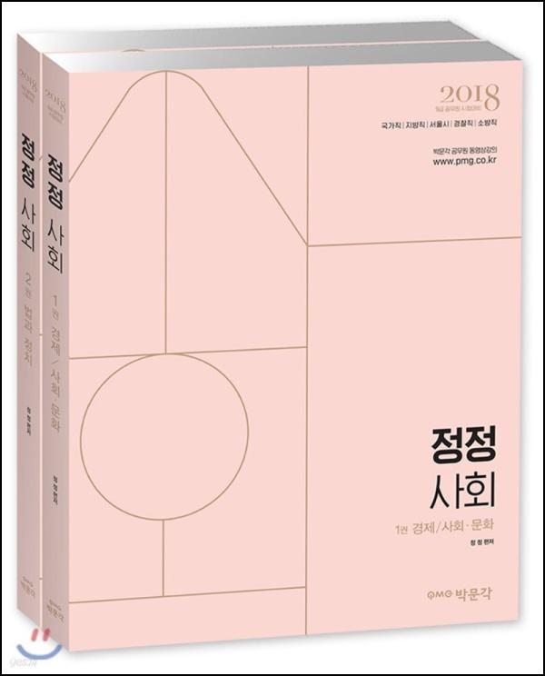 2018 ์ ์ ์ฌํ: ํผ๋ ์ ์ง์๋ฅผ ์ฐพ๋ค_93