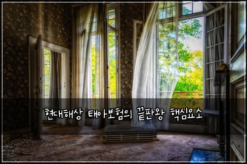 현대해상 태아보험의 끝판왕 핵심요소