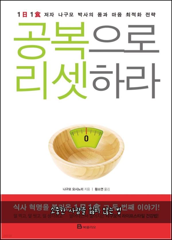 소중한 사람을 잃지 않는 법