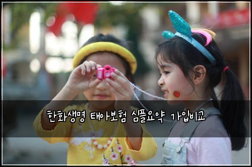 ํํ์๋ช
ํ์๋ณดํ ์ฌํ์์ฝ ๊ฐ์
๋น๊ต