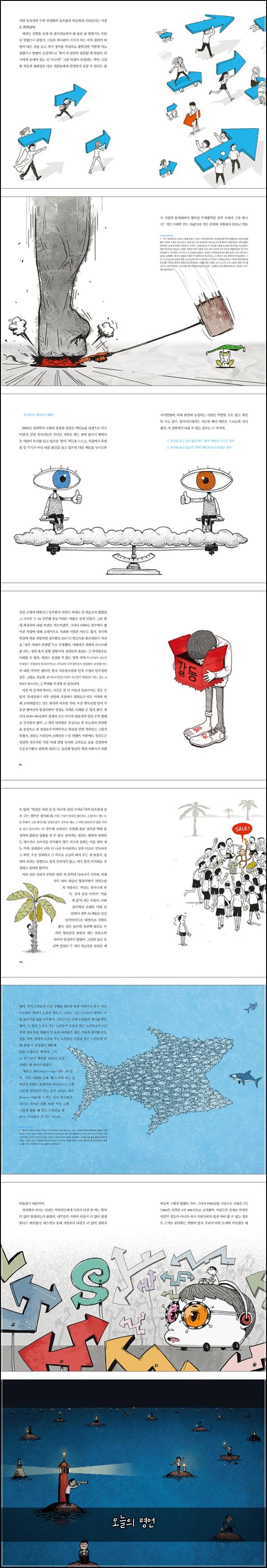 오늘의 명언