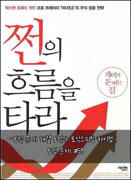ํ ์ต ๋ฌธ์ ํด๊ฒฐ ํ ์ต๊ณผ ํ ์ต์คํผํน ์ฐจ์ด์ : ํ ์ต ๋ฌธ์ #59