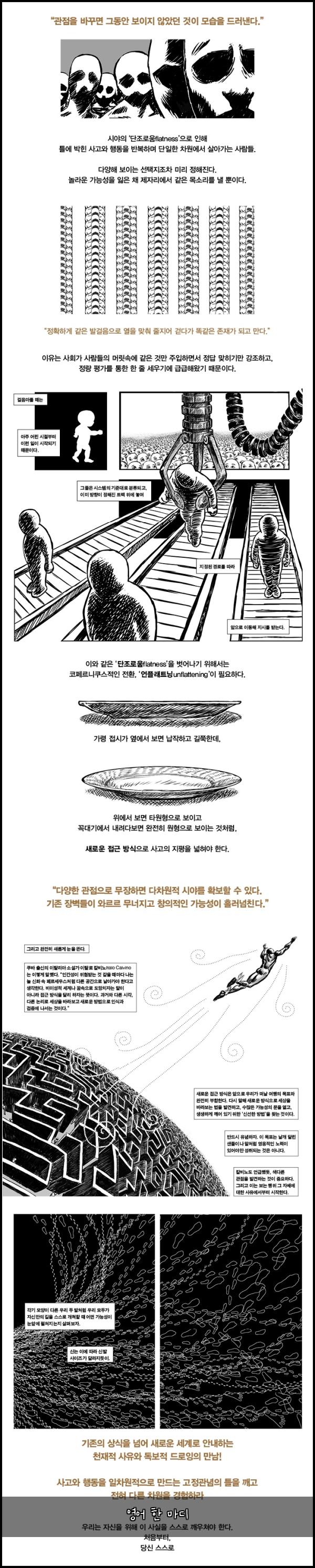 영어 한 마디
