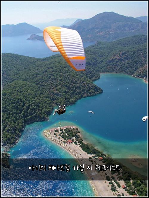 아기의 태아보험 가입 시 체크리스트