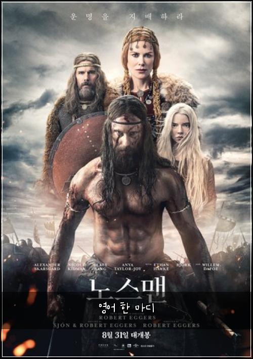 영어 한 마디