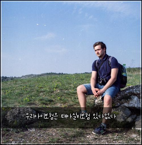 우리아이보험은 태아실비보험 있다없다