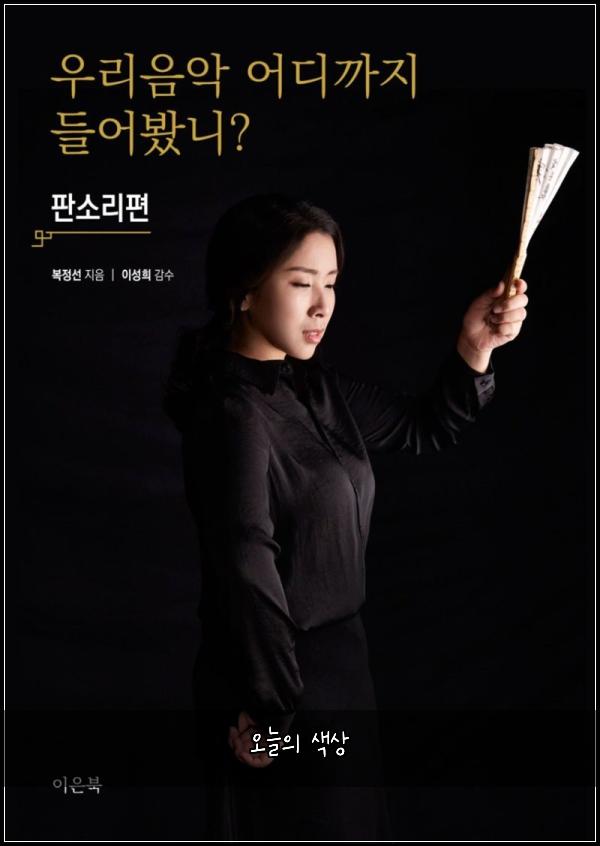 오늘의 색상