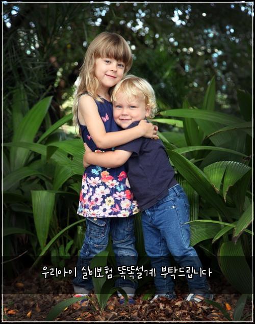 우리아이 실비보험 똑똑설계  부탁드립니다