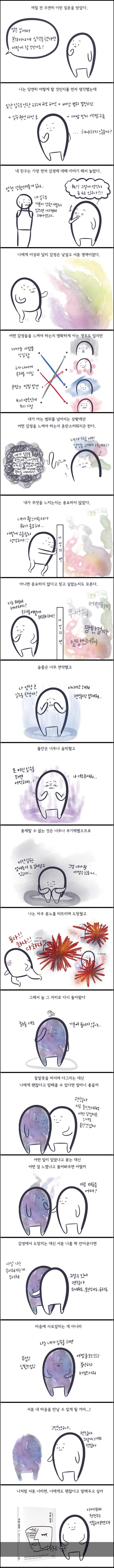 오늘의 색상
