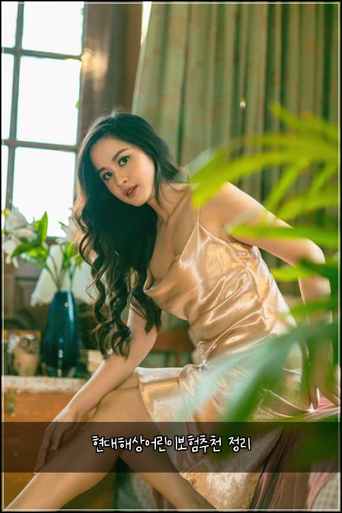 현대해상어린이보험추천 정리
