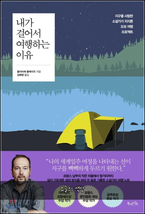 오늘의 색상