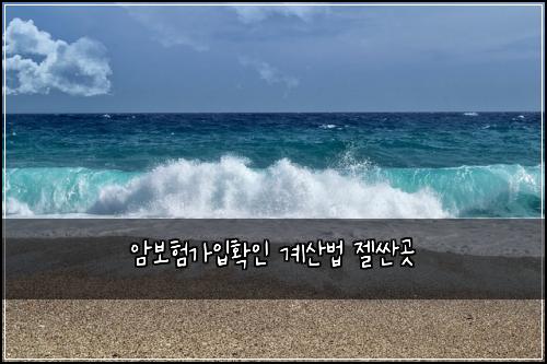 μ보νκ°μ
νμΈ κ³μ°λ² μ €μΌκ³³