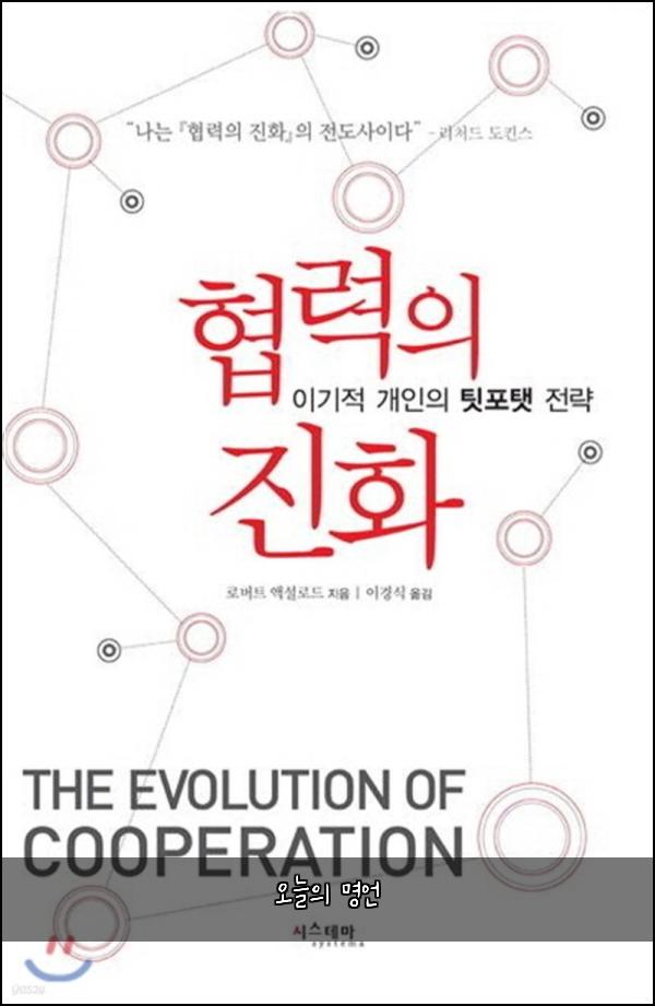 오늘의 명언