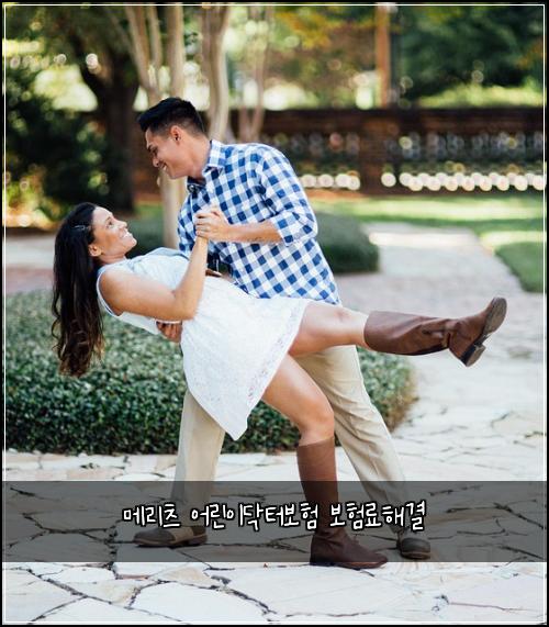 메리츠 어린이닥터보험 보험료해결 