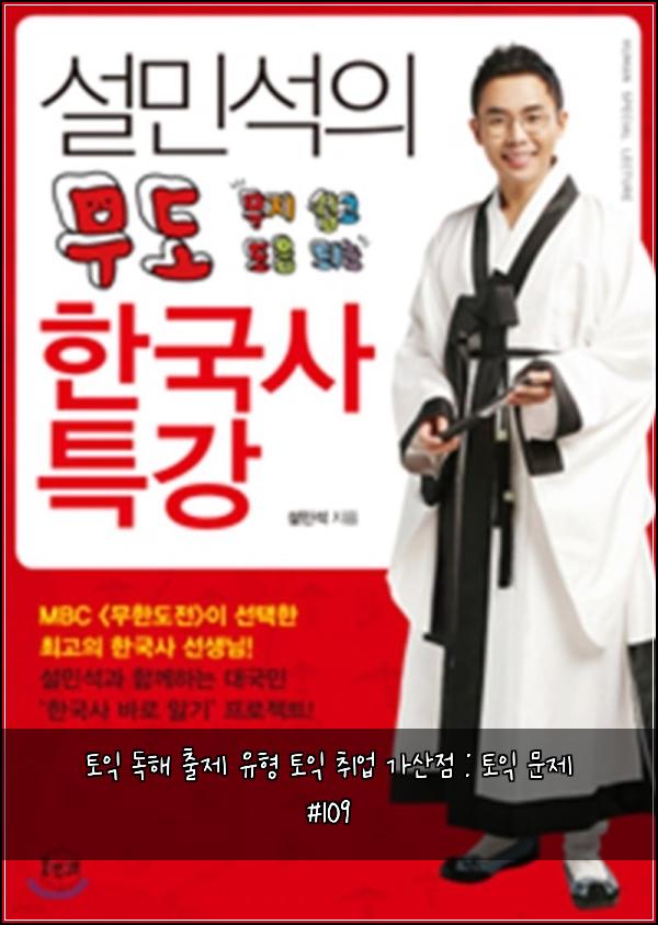 토익 독해 출제 유형 토익 취업 가산점 : 토익 문제 #109