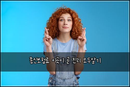 ์ข
์ ๋ณดํ๋ฃ ์ด๊ณณ์ด ๊ณง ์ง๋ฆฌ ๋ชจ๋์๊ธฐ