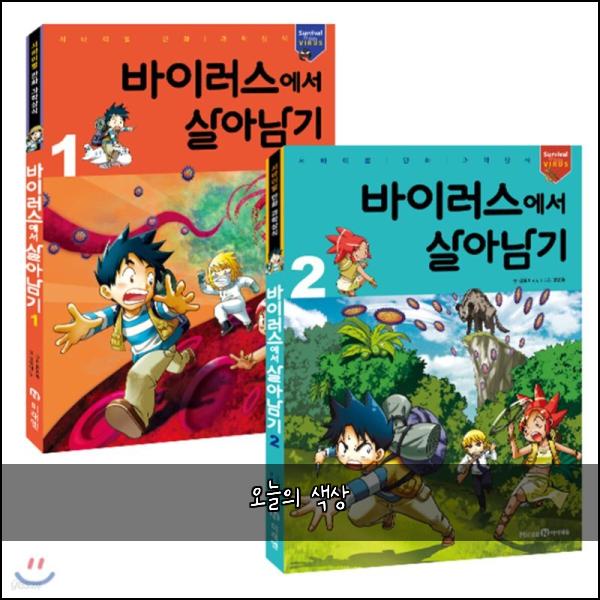 오늘의 색상
