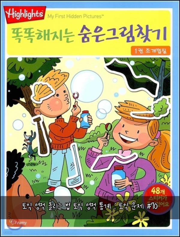 ํ ์ต ์ฑ์ ์ฌ๋ฆฌ๋ ๋ฒ ํ ์ต ์ฑ์ ํต๊ณ : ํ ์ต ๋ฌธ์ #70