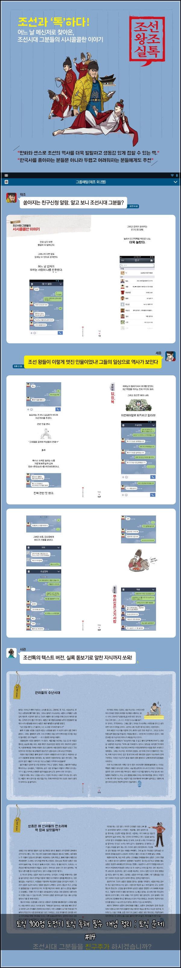 토익 900점 도전기 토익 독해 필수 개념 정리 : 토익 문제 #114