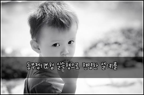 ๋๋ถ์ ๊ธฐ๋ณดํ ์ค์ํ์ผ๋ก ํ๋ช
ํ ์ค๊ณ๋ฅผ