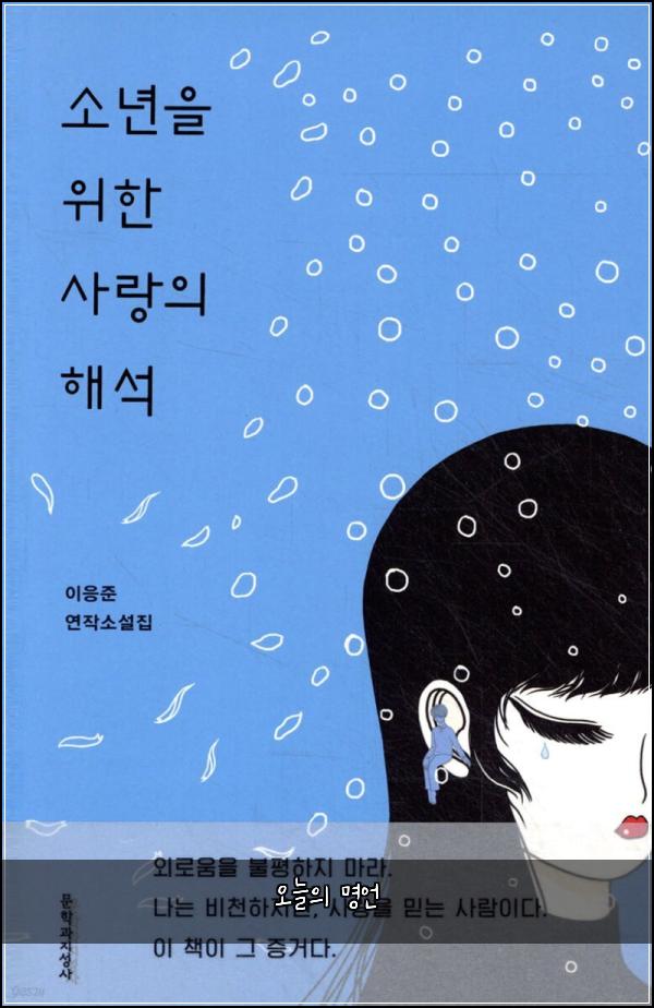 오늘의 명언