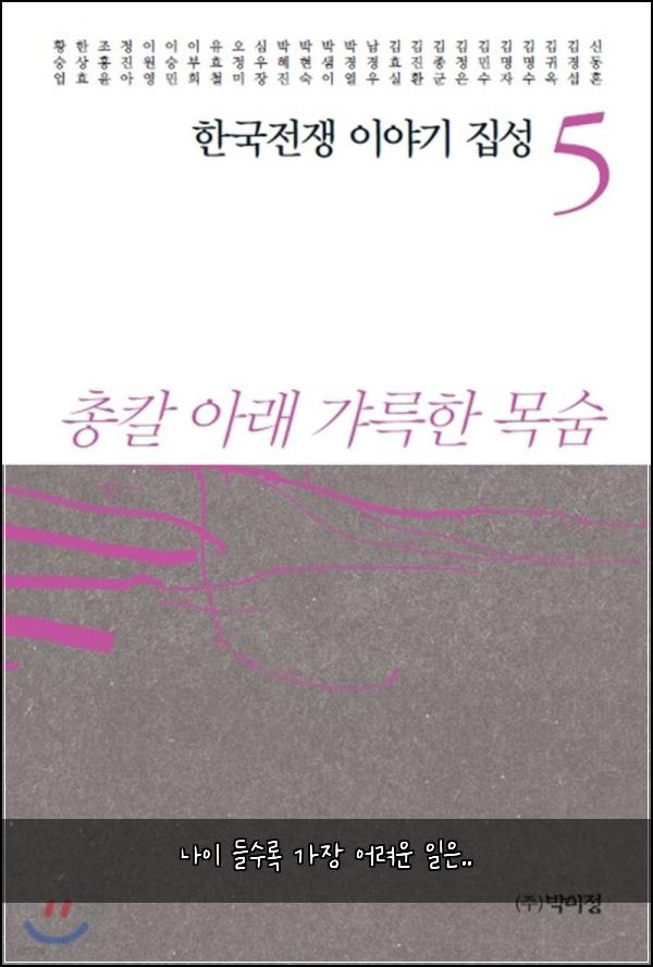 나이 들수록 가장 어려운 일은..