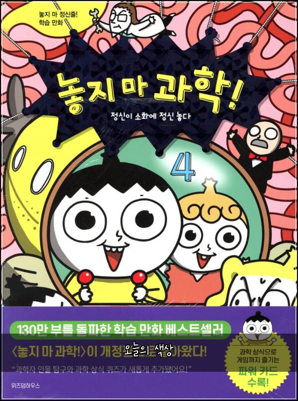 오늘의 색상