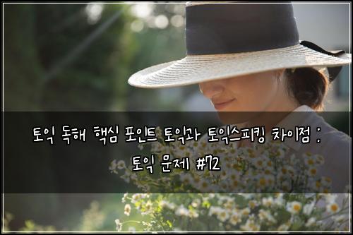 ํ ์ต ๋
ํด ํต์ฌ ํฌ์ธํธ ํ ์ต๊ณผ ํ ์ต์คํผํน ์ฐจ์ด์ : ํ ์ต ๋ฌธ์ #72