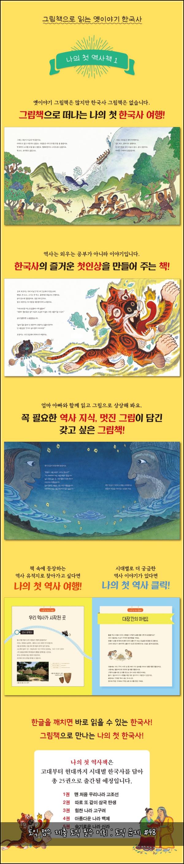 토익 점수 제출 토익 필수 어휘 : 토익 문제 #48