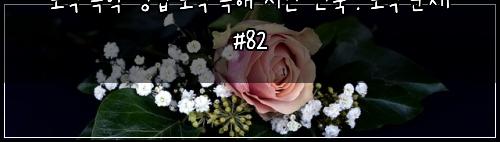 ํ ์ต ๋
ํ ๋ฐฉ๋ฒ ํ ์ต ๋
ํด ์๊ฐ ๋จ์ถ : ํ ์ต ๋ฌธ์ #82