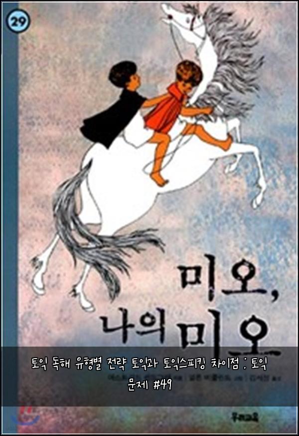 ํ ์ต ๋
ํด ์ ํ๋ณ ์ ๋ต ํ ์ต๊ณผ ํ ์ต์คํผํน ์ฐจ์ด์ : ํ ์ต ๋ฌธ์ #49