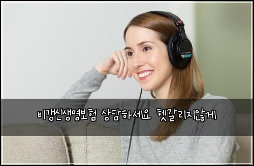 ๋น๊ฐฑ์ ์๋ช
๋ณดํ ์๋ดํ์ธ์ ํท๊ฐ๋ฆฌ์ง์๊ฒ