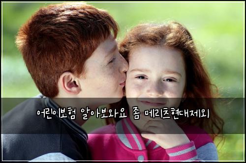 ์ด๋ฆฐ์ด๋ณดํ ์์๋ณด์์ ์ข ๋ฉ๋ฆฌ์ธ ํ๋์ ์ธ