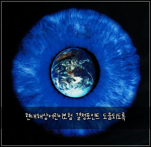 현대해상어린이보험 결정포인트  도움되도록